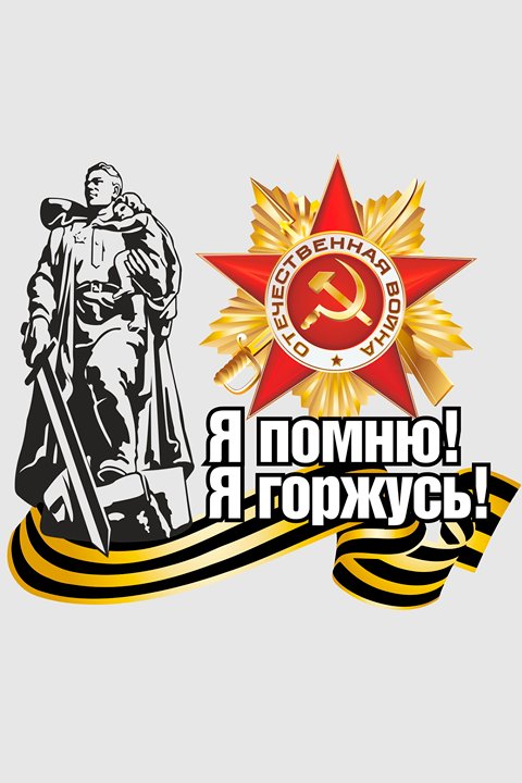Ворогушин Александр Николаевич (12.12.1926–13.10.1988)